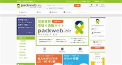 Desktop Screenshot of packweb.biz
