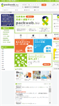 Mobile Screenshot of packweb.biz