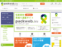 Tablet Screenshot of packweb.biz